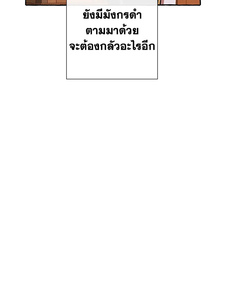 Trash of the Count’s Family 92 67